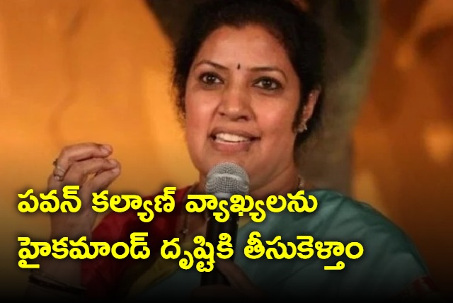 We will take Pawan Kalyan comments to high command says Purandeswari