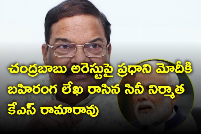 Tollywood Producer KS Rama Rao Writes Open Letter To PM Modi On Chandrababu Arrest