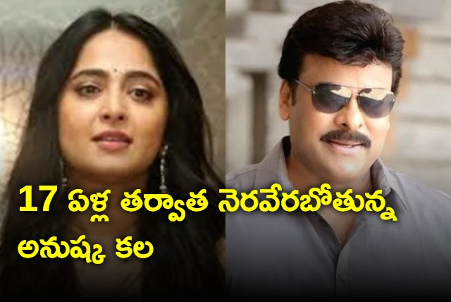 Anushka to pair with Chiranjeevi