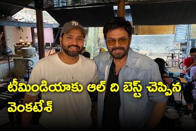 Actor Venkatesh cheers for Team India for Asia Cup finals