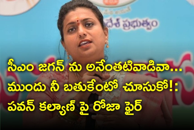 Roja fires on Pawan Kalyan