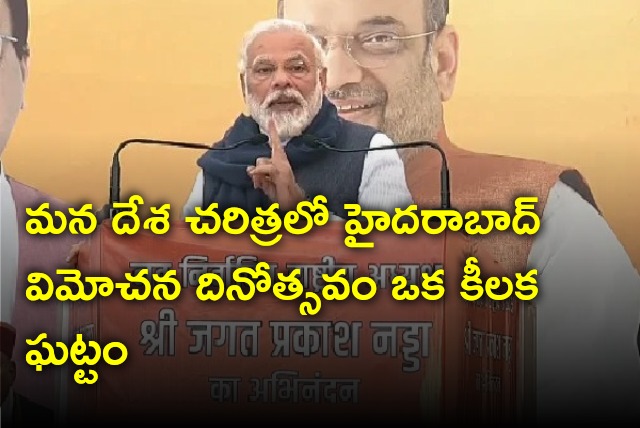 Modi takes social media to respond on Hyderabad Liberation Day