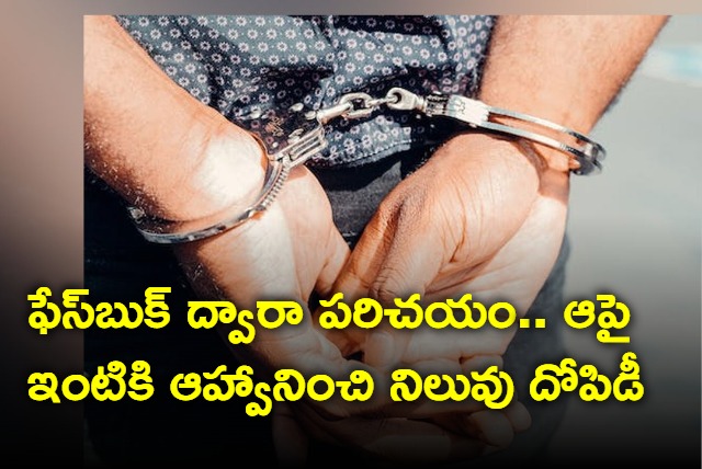 Gang which is trapped youth by facebook arrested