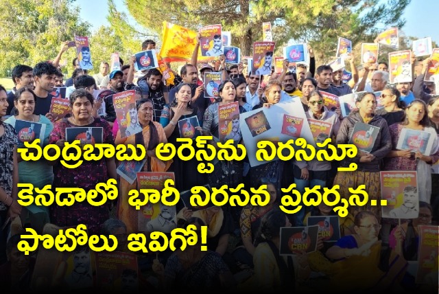 Huge Rally In Toronto Against Chandrababu Naidu Arrest