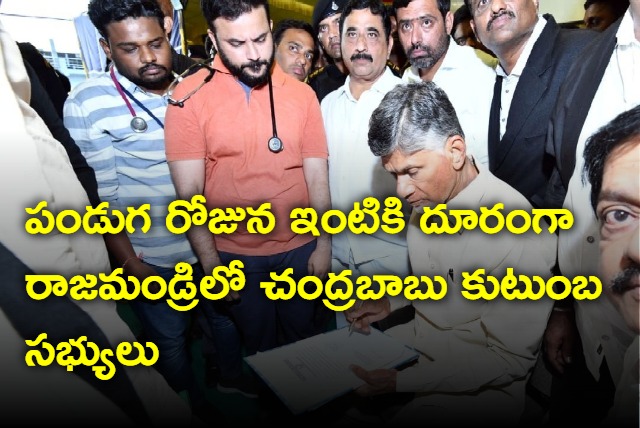 Chandrababu Family Now In Rajamahendravaram