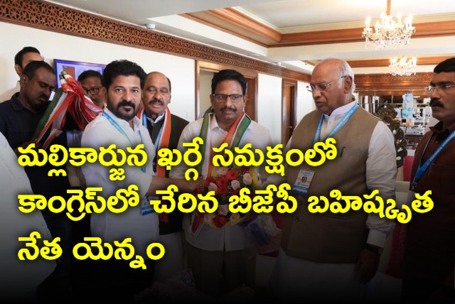 Yennam Srinivas Reddy and others joins in Congress