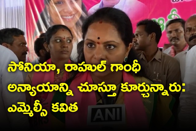 MLC Kavitha on Congress Guarantees