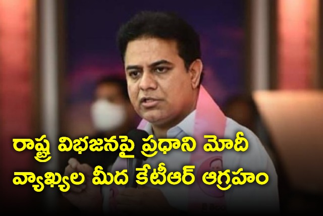 KTR fires at PM Modi for his comments on state bifurcation