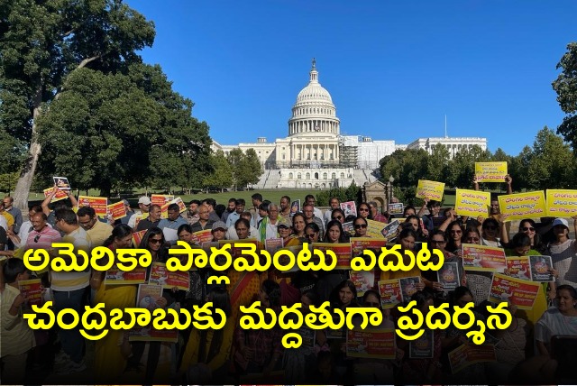 Rally at US Parliament building in support for Chandrababu