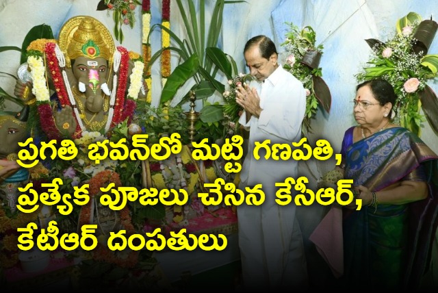 KCR and KTR puja at Pragathi Bhavan ganesh