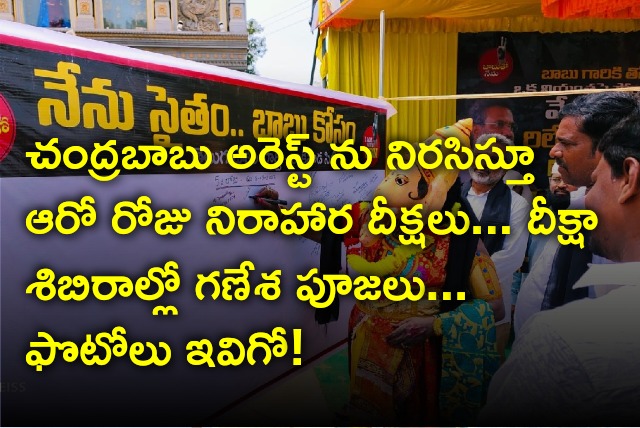 Protests continues after Chandrababu arrest