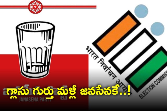 Election commission allots glass symbot to janasena