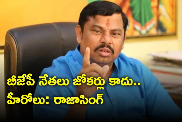 MLA Raja Singh counters KTR over his comments on BJP leaders 