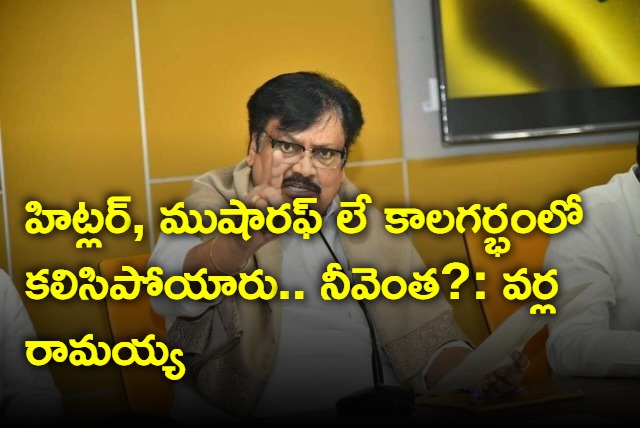 Jagan is implementing emergency in ap says Varla Ramaiah