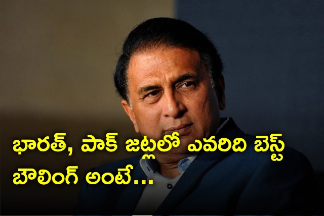 Gavaskar said India pace attack is better than Pakistan