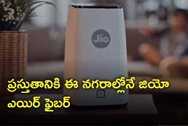 JIO Airfiber starts in 8 cities 