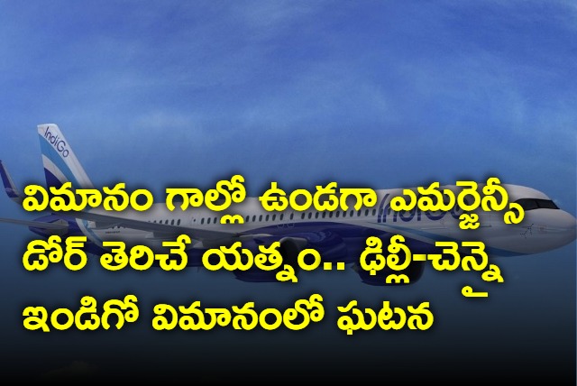 Passenger Onboard Tried To Open Emergency Door In Chennai Bound Indigo Flight