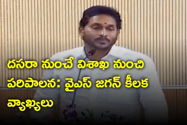 AP Government will work from Visakha from dasara