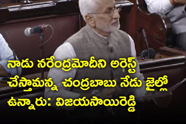 VijayaSaiReddy comments on Chandrababu Naidu arrest