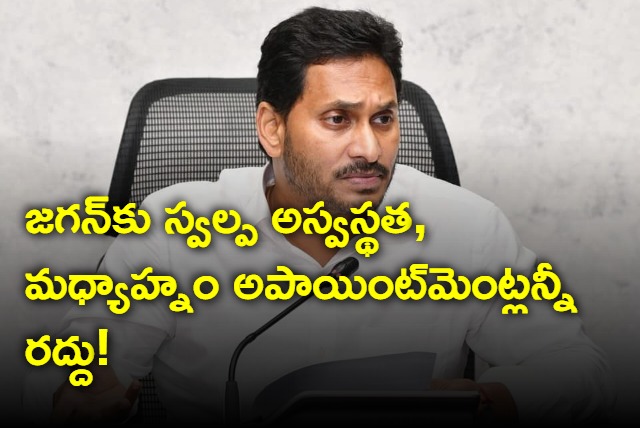 Appointments with YS Jagan canceled