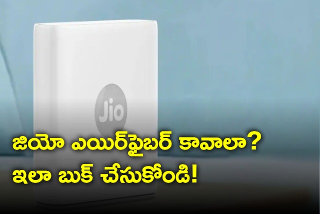 How to avail jio airfiber services 