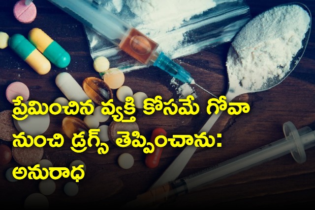 I used to get drugs for my lover Prabhakar Reddy says Anuradha