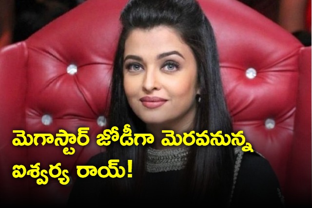 Aishwarya Rai in Chiranjeevi Movie