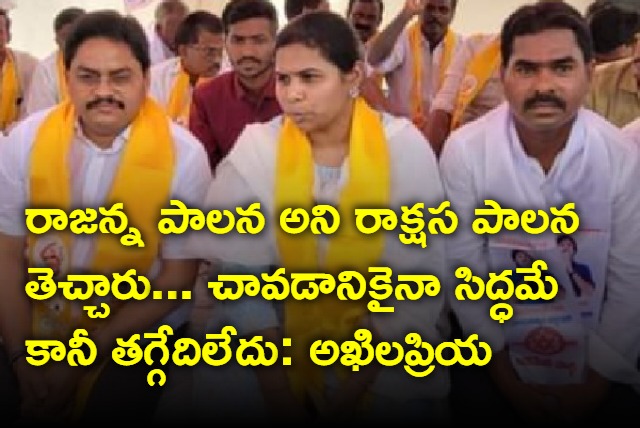 Bhuma Akhila Priya on her hunger strike in Nandyal