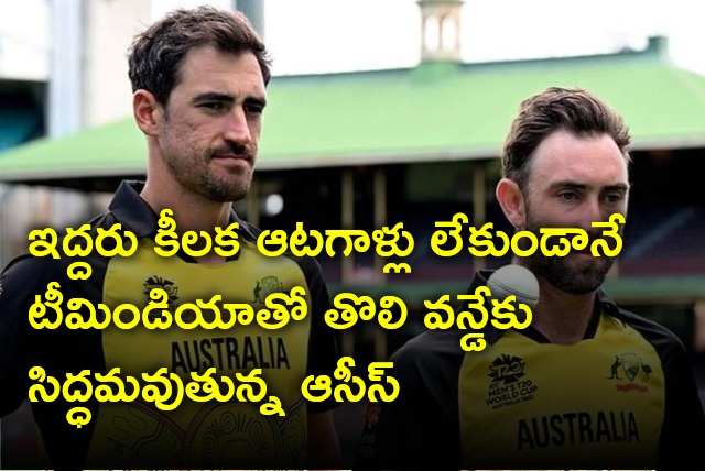 Aussies set to play Team India without Starc and Maxwell