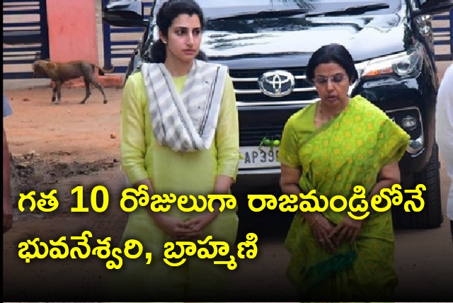 Nara Bhuvaneswari and Brahmani resides in Rajahmundry for ten days