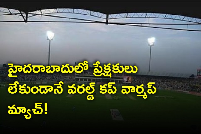 Hyderabad police advises HCA to conduct world warm up match with out spectators 