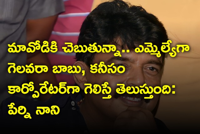 Perni Nani counter to Pawan Kalyan on chandrababu sign