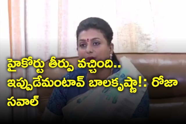 Roja Challenges mla balakrishna