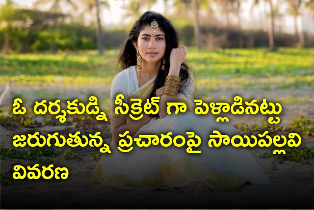 Sai Pallavi sharply reacts on rumors