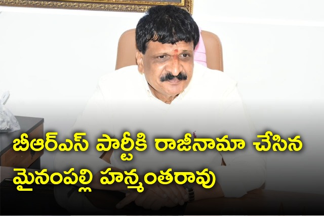 Mynampally Hanumantha Rao resigns to BRS Party