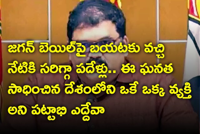 TDP leader Pattabhi Asks India Book Of Records To Consider YS Jagan Longest Bail