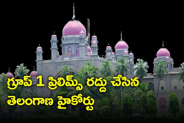 Telangana High Court Cancels Group 1 Prelims