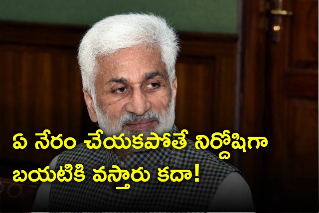 Vijayasai Reddy comments on Chandrababu issue