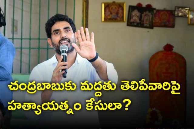 Lokesh take a swipe at AP govt