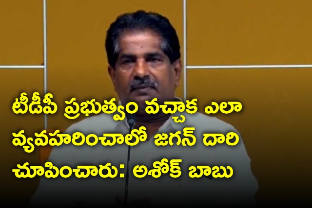 ys jagan show us a path says ashok babu