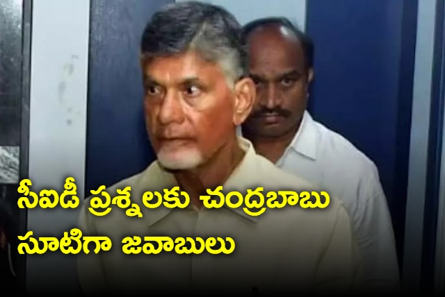 Chandrababu CID Enquiry First Day