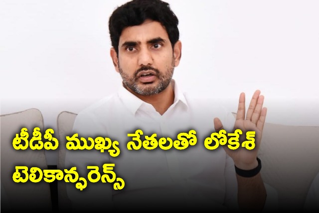 Nara Lokesh Teleconference With TDP Leaders