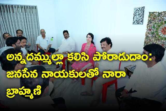 Nara Brahmani to Janasena leaders