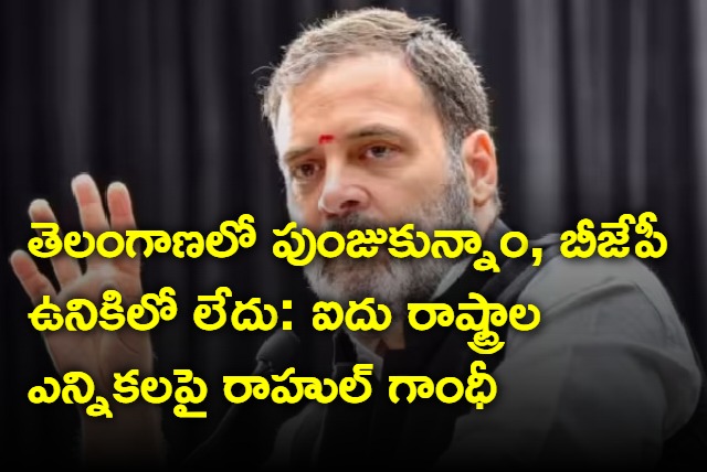 we are controlling the narrative in telangana rahul gandhi