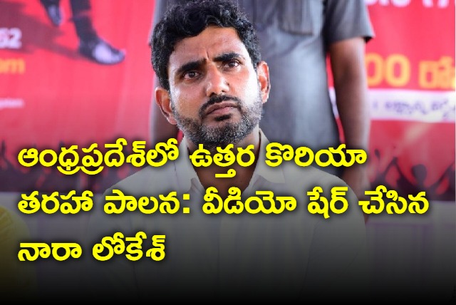 Nara Lokesh shares a videos in x