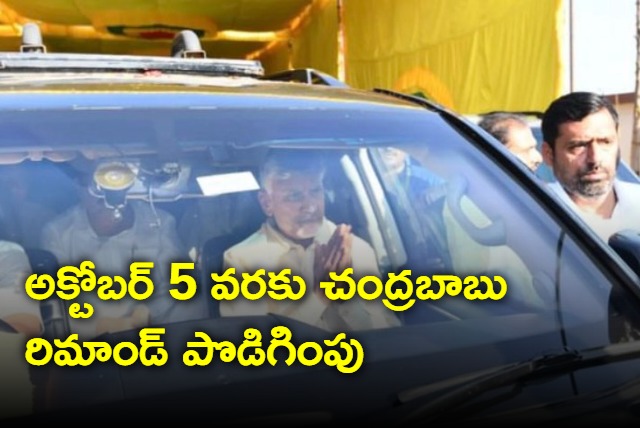 Chandrababu remand till october 5