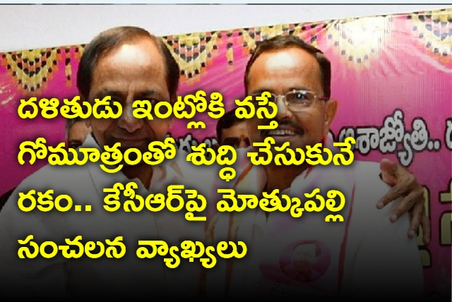 Motkupalli Narasimhulu Sensational Comments On KCR