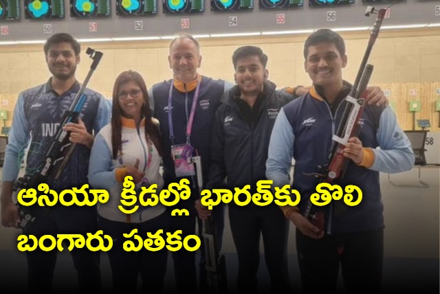 Shooters win first Gold for India with world record in 10m Air Rifle team event