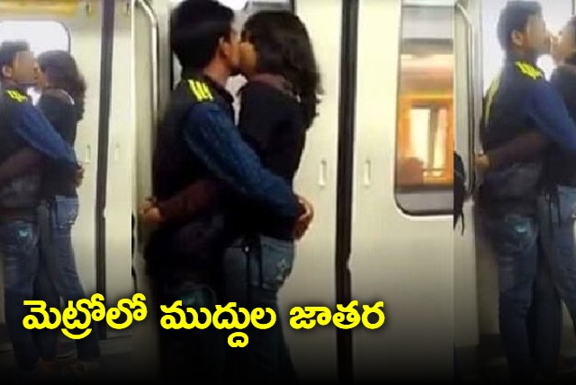 Video Of Couple Kissing In Delhi Metro Coach Goes Viral