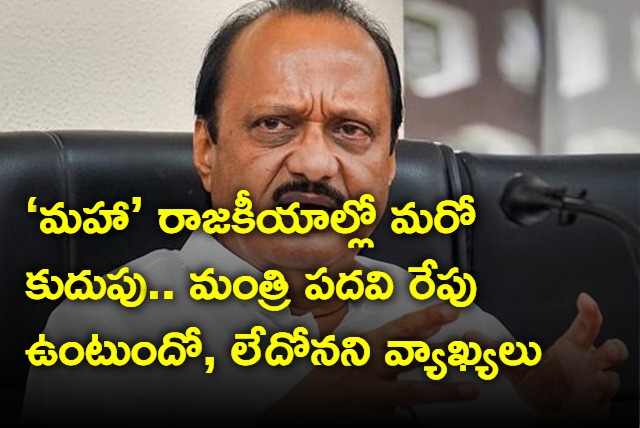 Ajit Pawar Sensational Comments Days After No Show At Amit Shah Visit